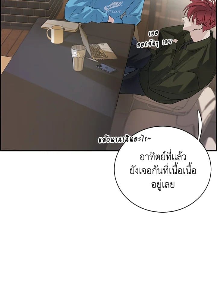 Defense Mechanism ตอนที่ 13094