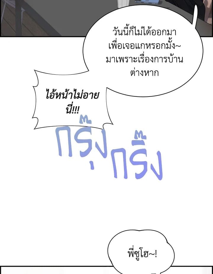 Defense Mechanism ตอนที่ 13096