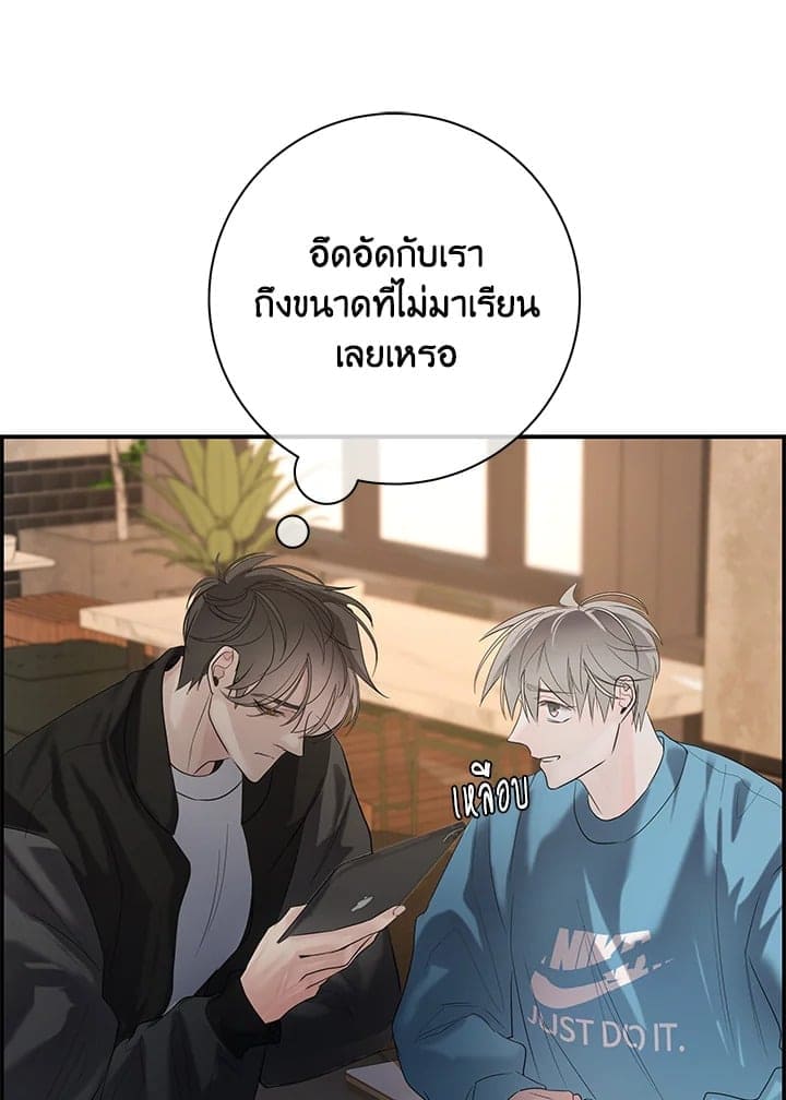 Defense Mechanism ตอนที่ 13102