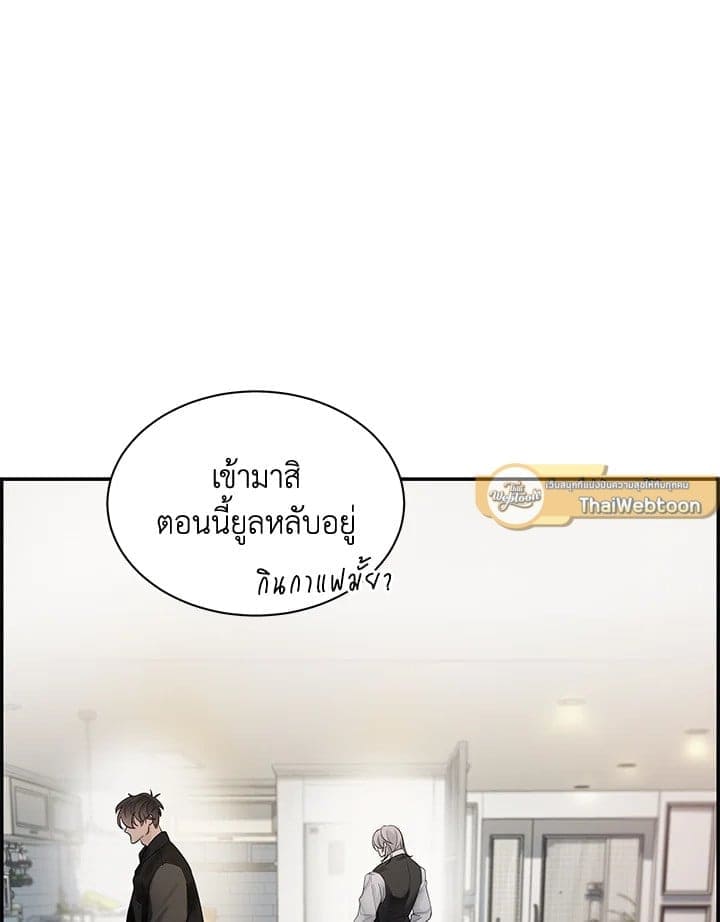 Defense Mechanism ตอนที่ 14002