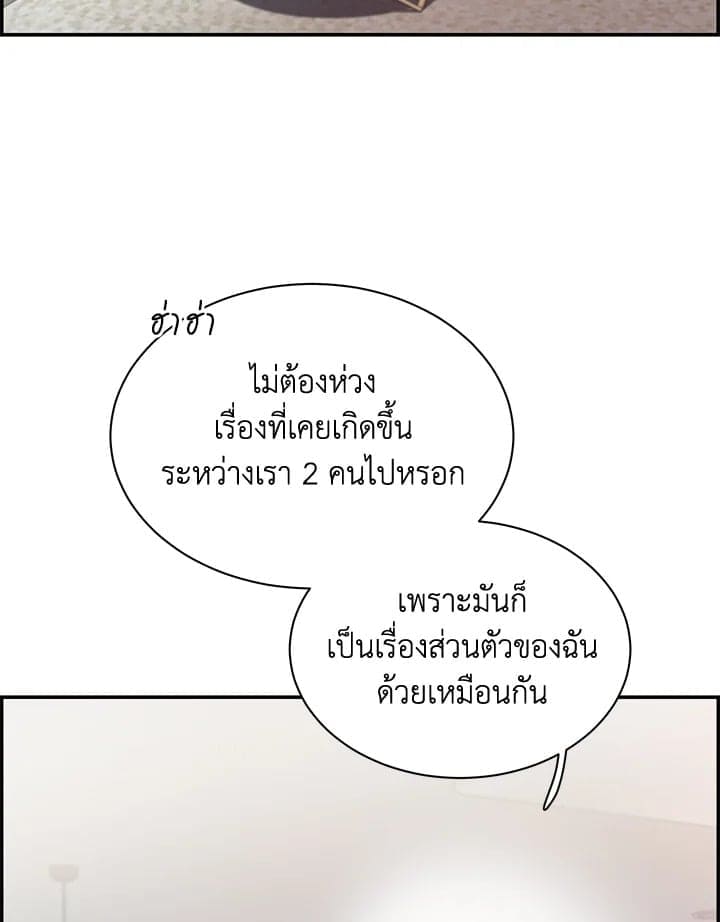 Defense Mechanism ตอนที่ 14005