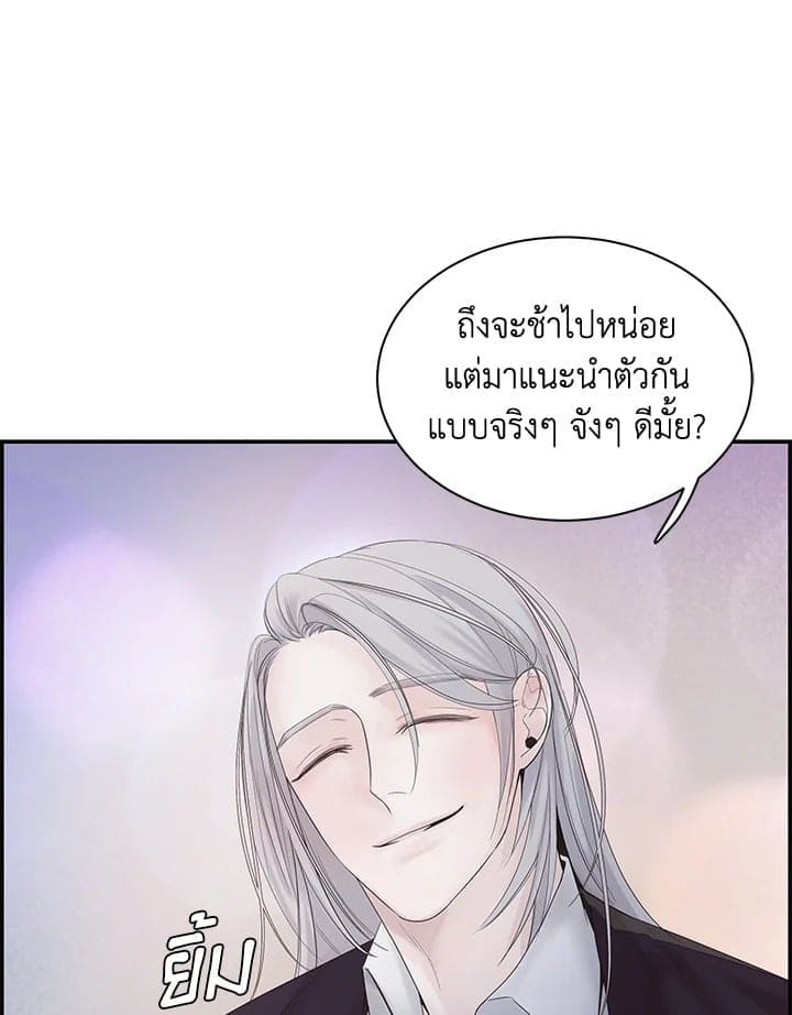 Defense Mechanism ตอนที่ 14007