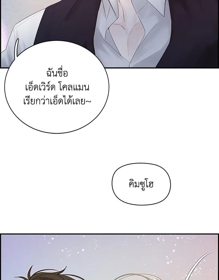 Defense Mechanism ตอนที่ 14008