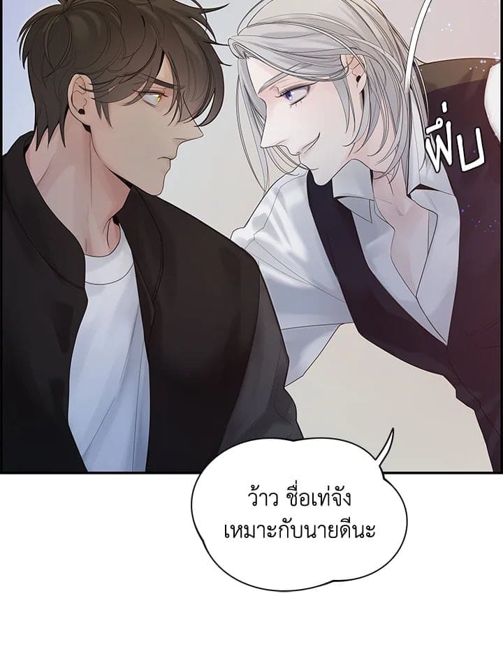 Defense Mechanism ตอนที่ 14009