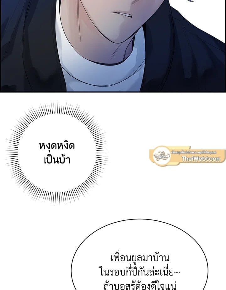 Defense Mechanism ตอนที่ 14014