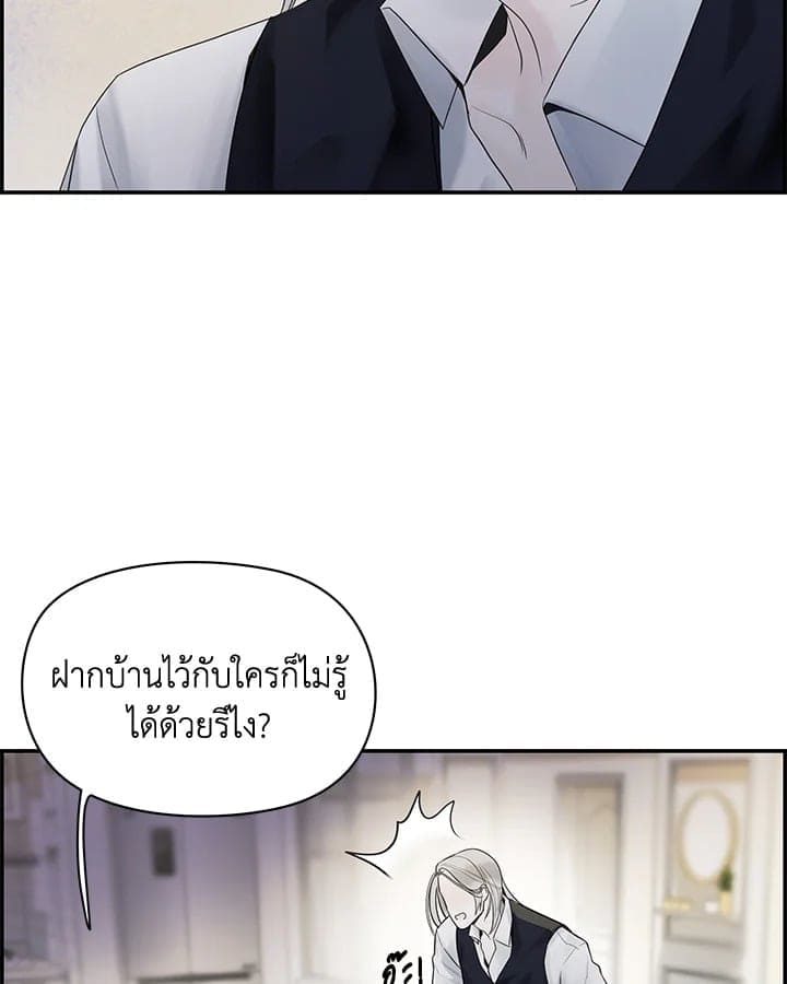 Defense Mechanism ตอนที่ 14023