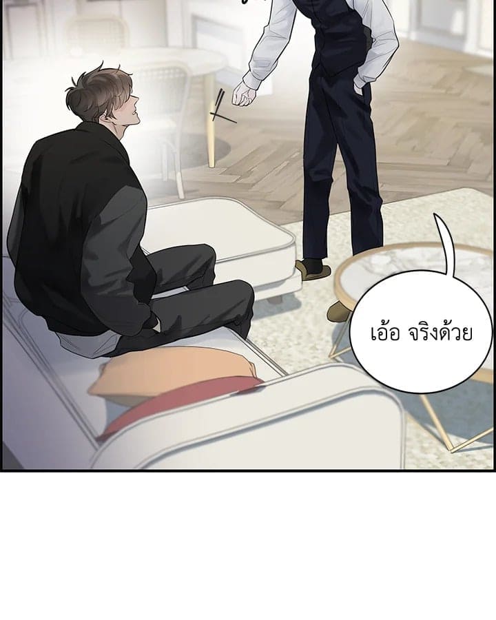 Defense Mechanism ตอนที่ 14024