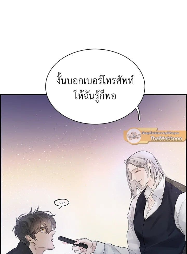 Defense Mechanism ตอนที่ 14025