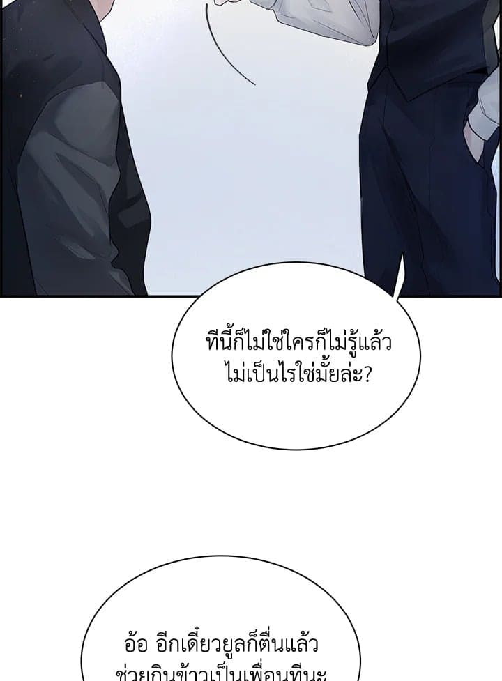 Defense Mechanism ตอนที่ 14026