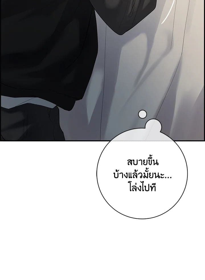 Defense Mechanism ตอนที่ 14047