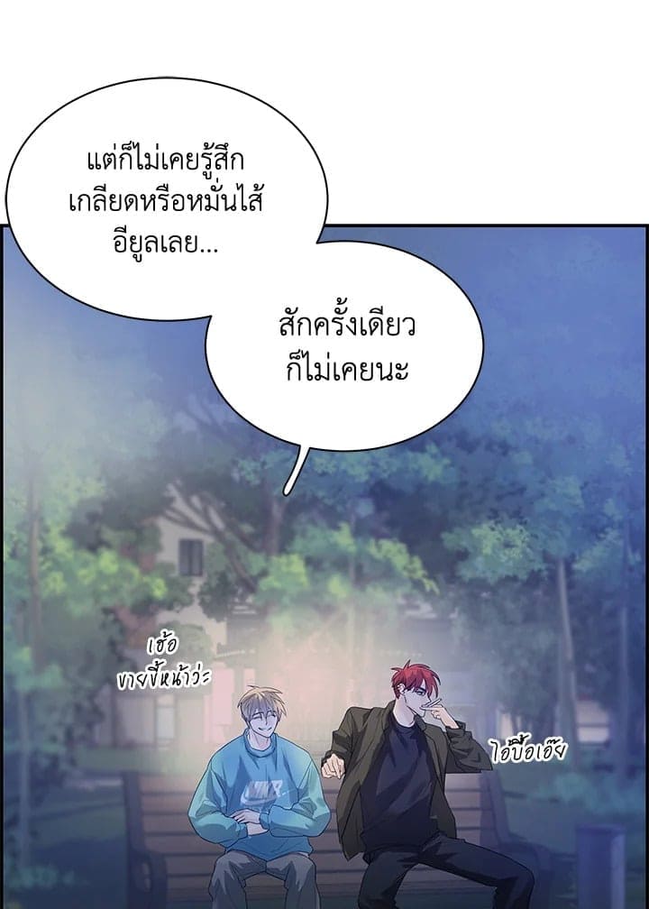 Defense Mechanism ตอนที่ 14076