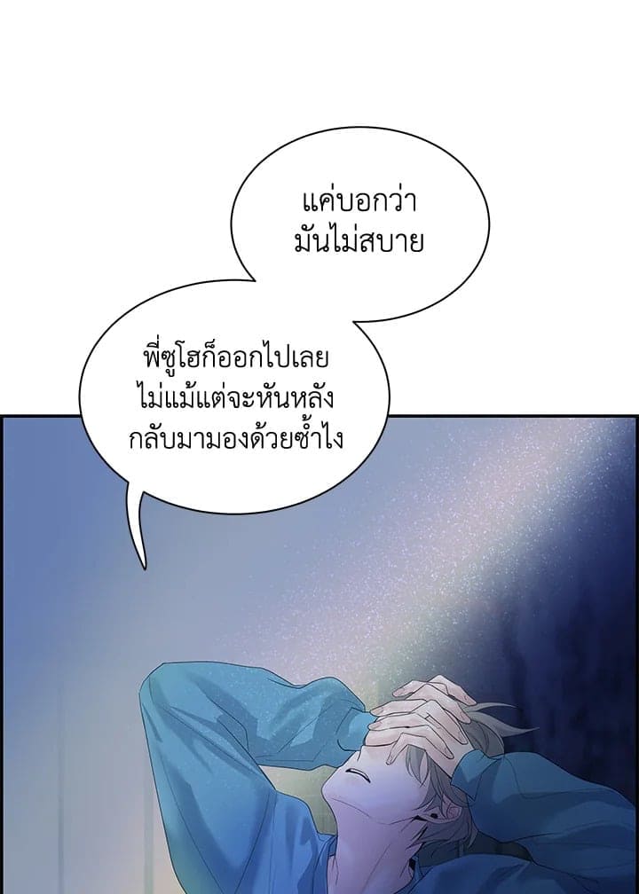 Defense Mechanism ตอนที่ 14080