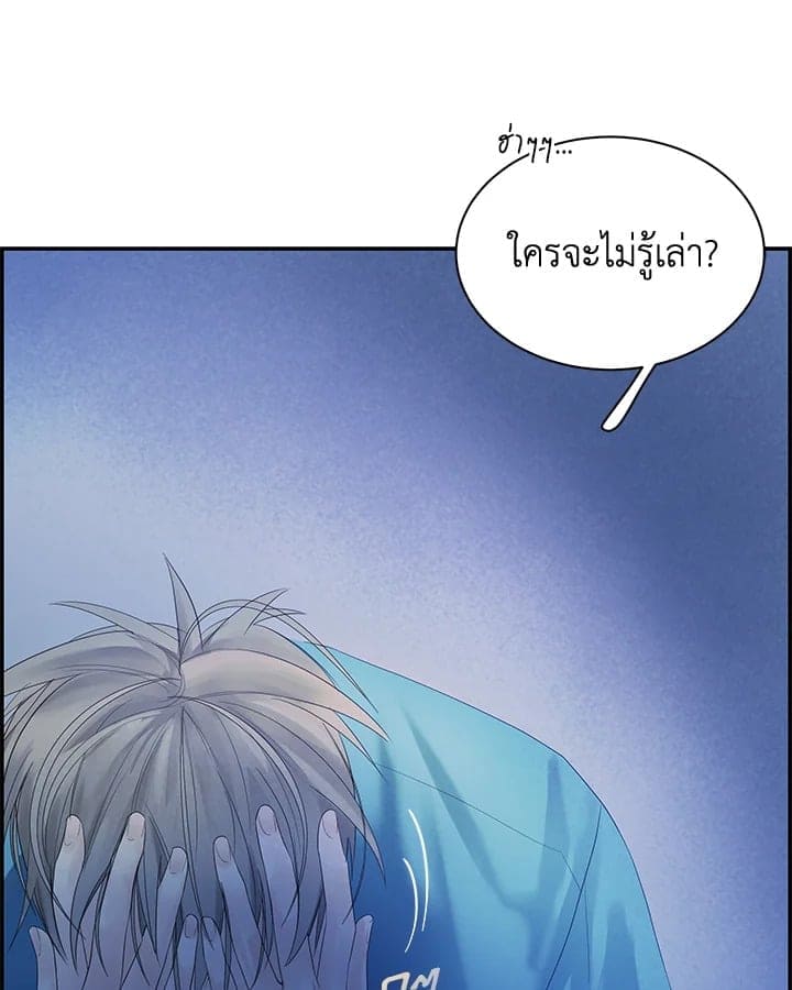 Defense Mechanism ตอนที่ 14086