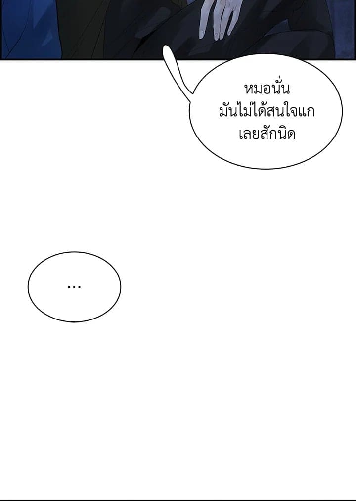 Defense Mechanism ตอนที่ 14096