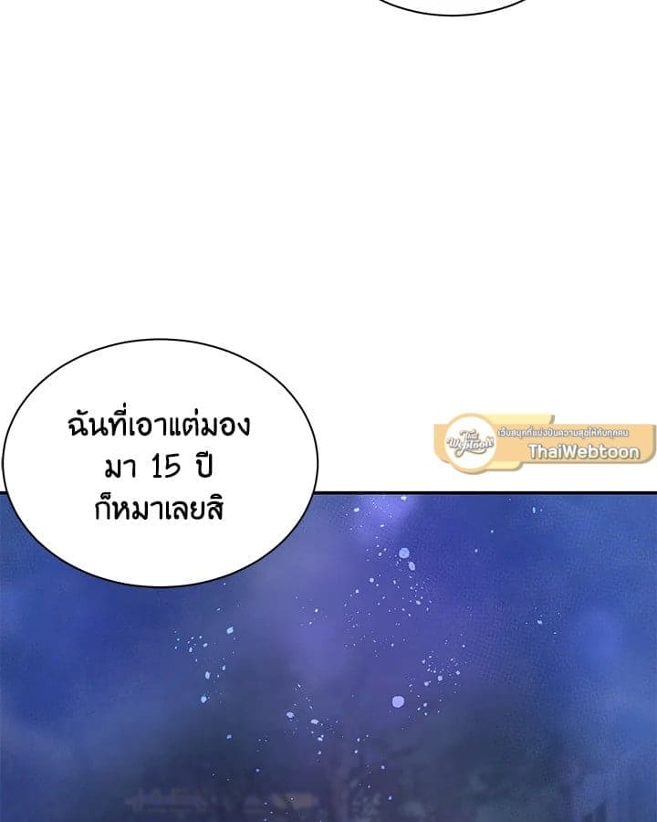 Defense Mechanism ตอนที่ 14102