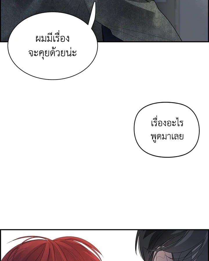 Defense Mechanism ตอนที่ 14109