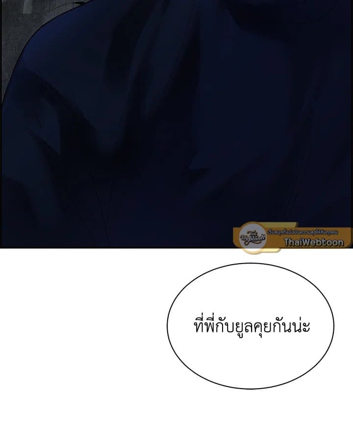 Defense Mechanism ตอนที่ 14112