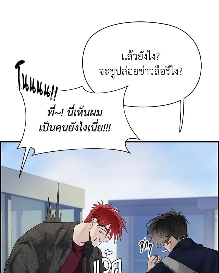 Defense Mechanism ตอนที่ 15010