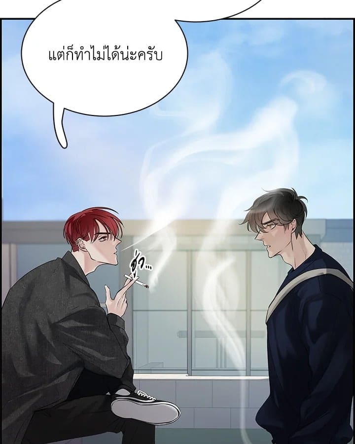 Defense Mechanism ตอนที่ 15015