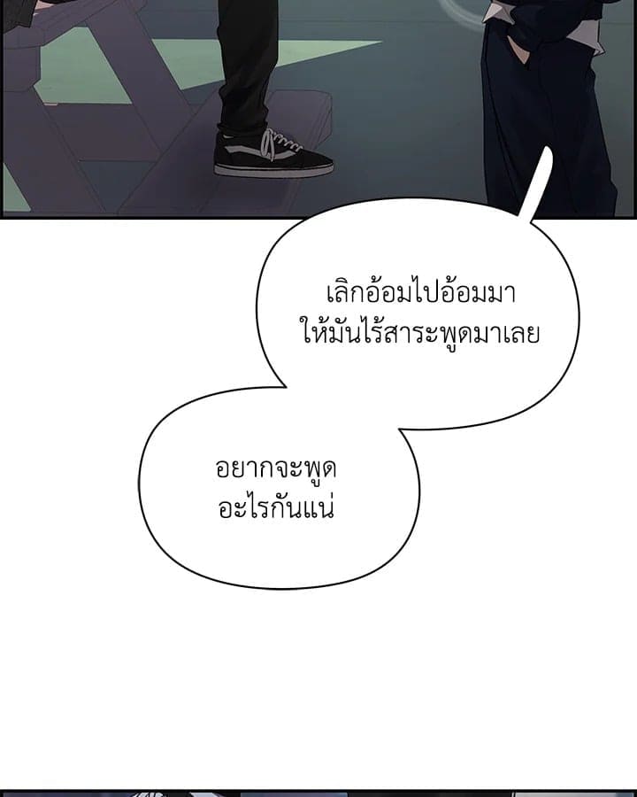 Defense Mechanism ตอนที่ 15016