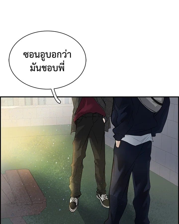 Defense Mechanism ตอนที่ 15018