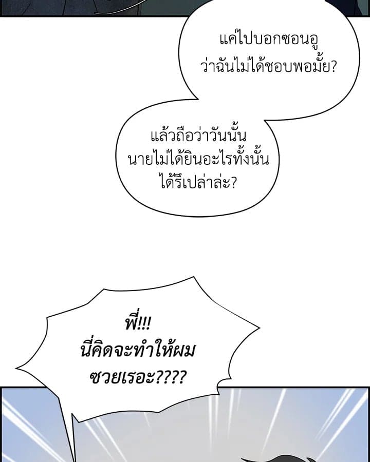 Defense Mechanism ตอนที่ 15024