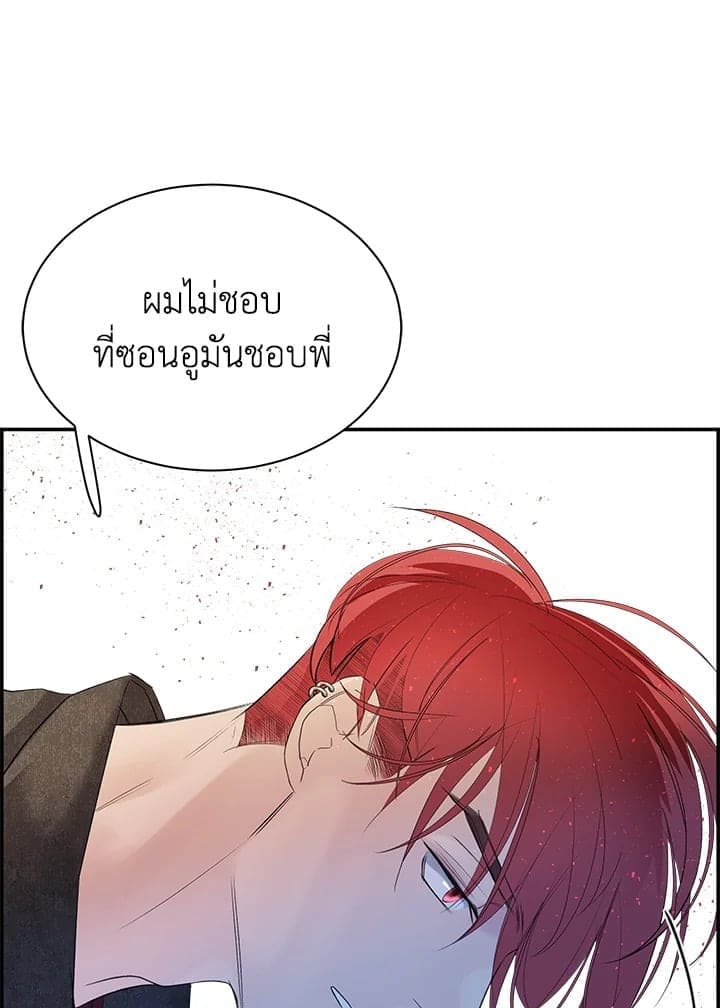 Defense Mechanism ตอนที่ 15030