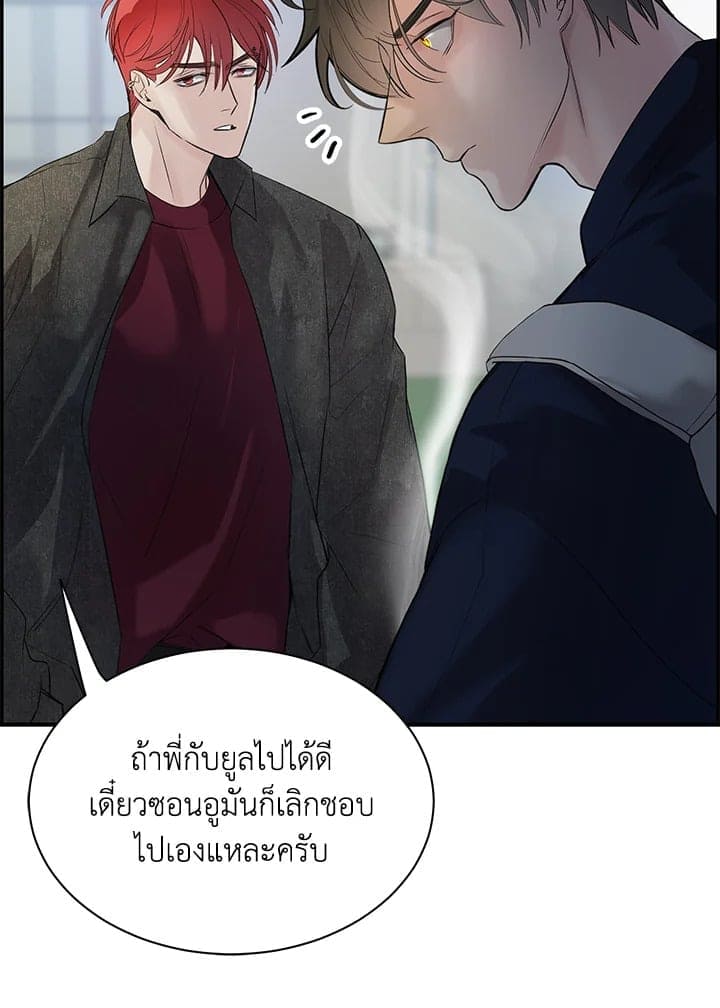 Defense Mechanism ตอนที่ 15032