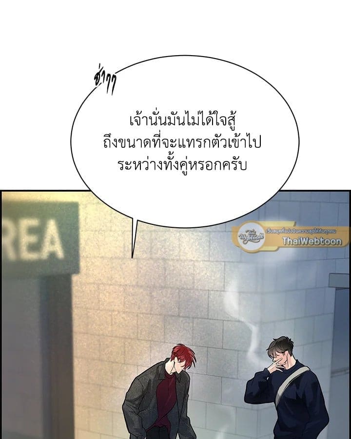 Defense Mechanism ตอนที่ 15033