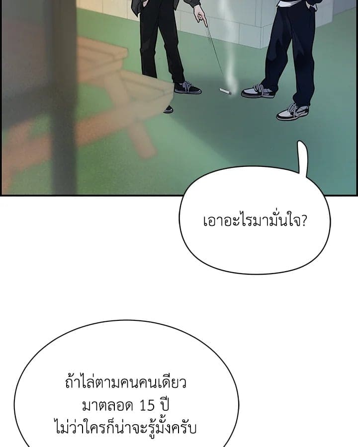 Defense Mechanism ตอนที่ 15034