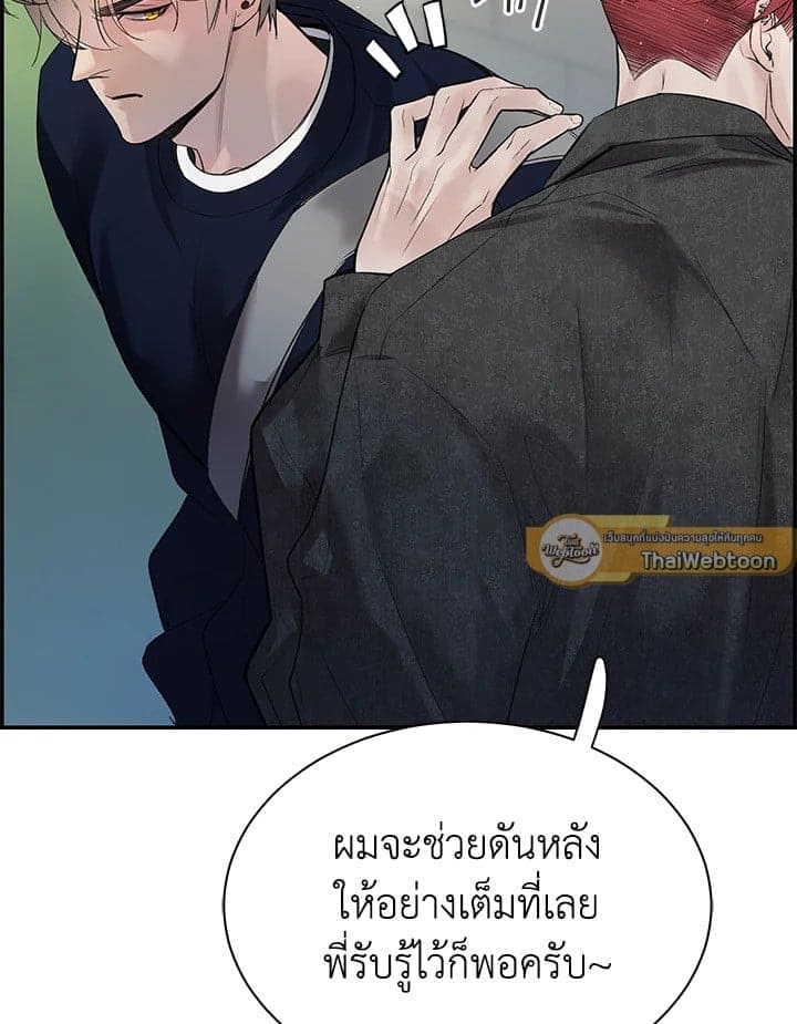 Defense Mechanism ตอนที่ 15042