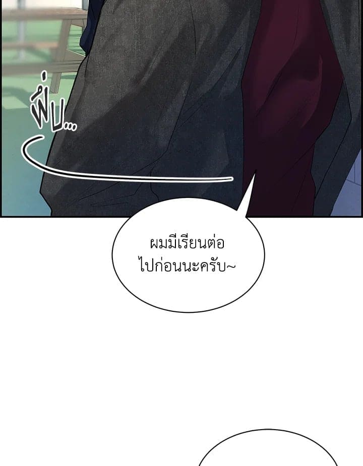 Defense Mechanism ตอนที่ 15044