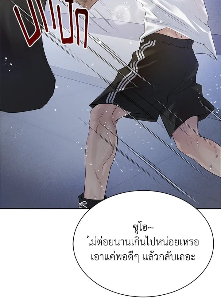 Defense Mechanism ตอนที่ 15051