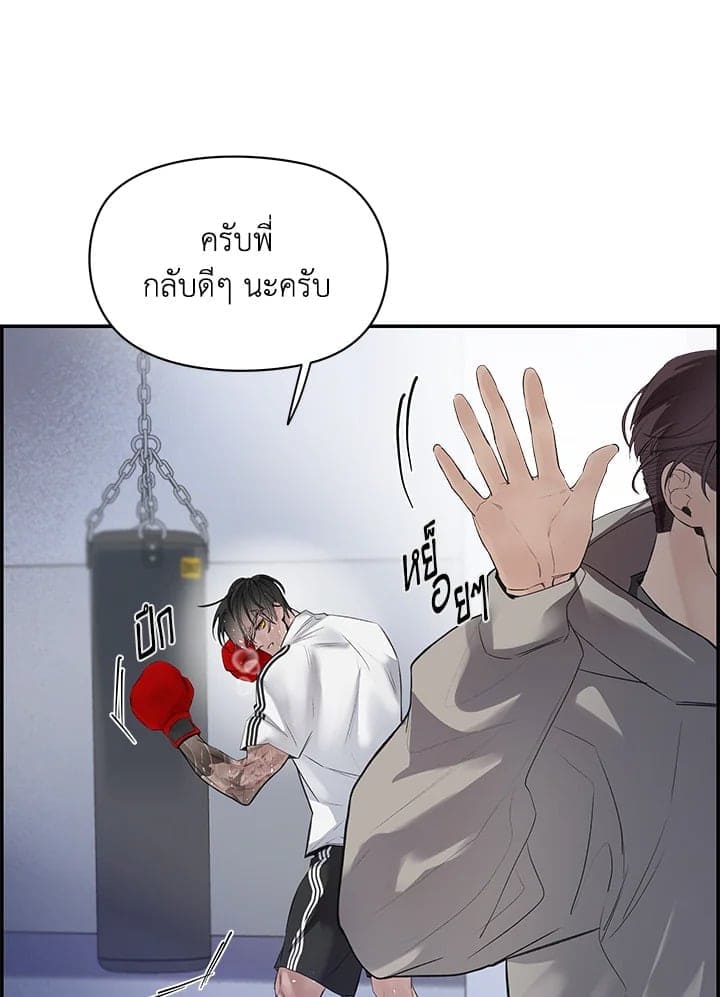 Defense Mechanism ตอนที่ 15052