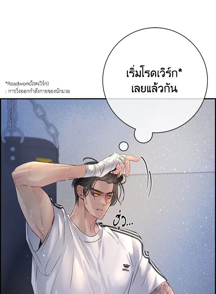 Defense Mechanism ตอนที่ 15055