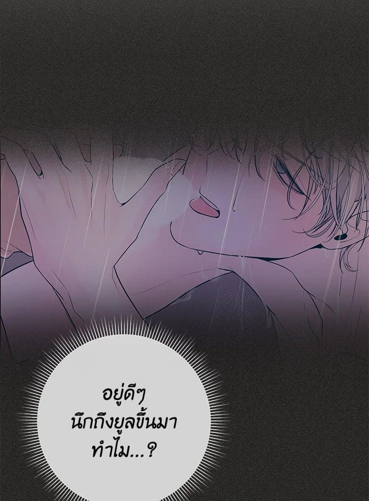 Defense Mechanism ตอนที่ 15059