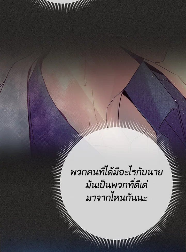 Defense Mechanism ตอนที่ 15060