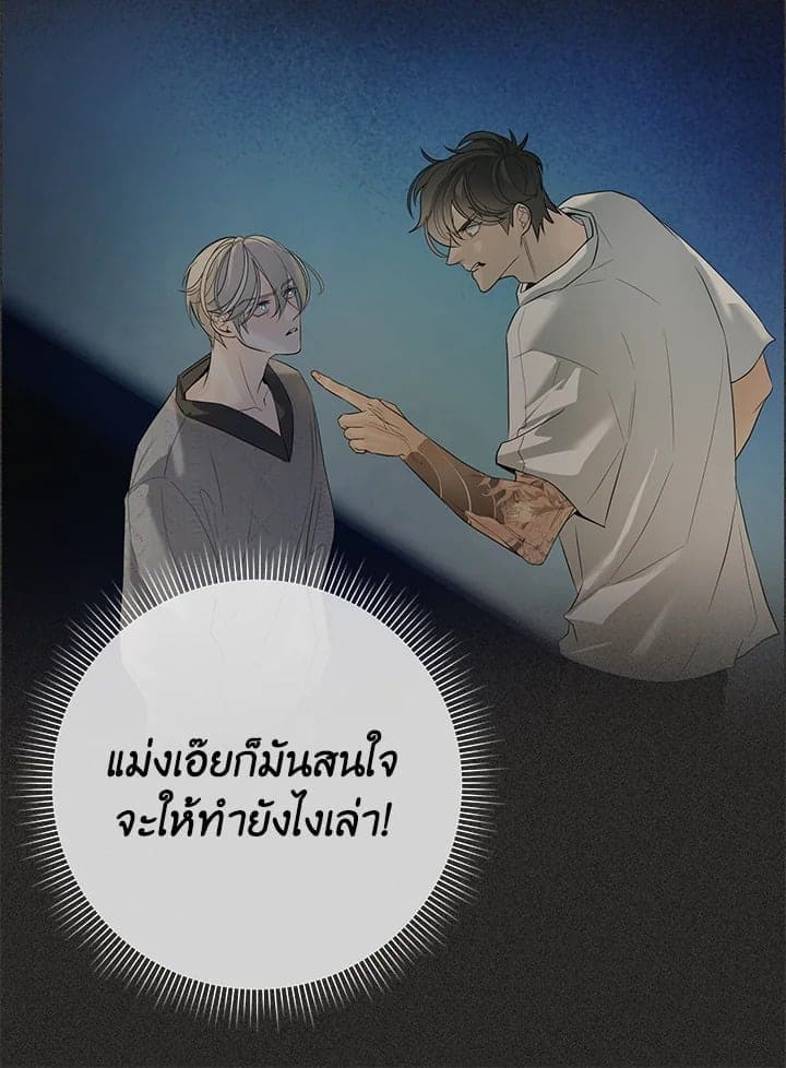 Defense Mechanism ตอนที่ 15061