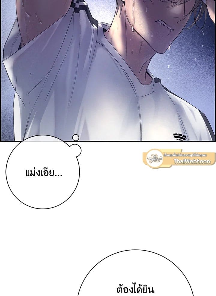 Defense Mechanism ตอนที่ 15064