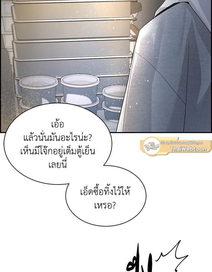 Defense Mechanism ตอนที่ 15080