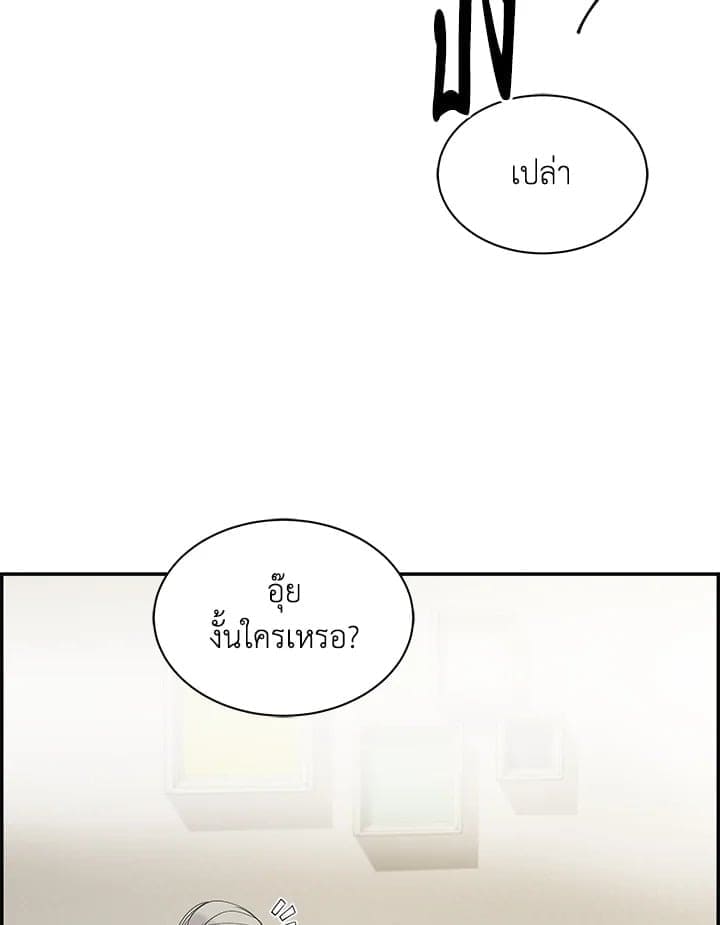 Defense Mechanism ตอนที่ 15081