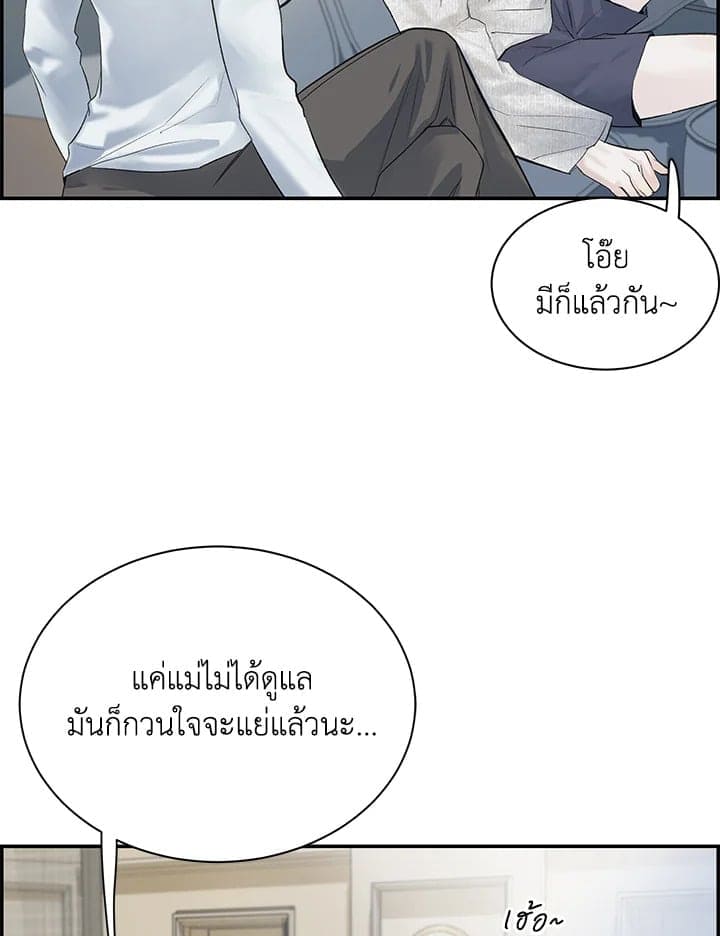 Defense Mechanism ตอนที่ 15087