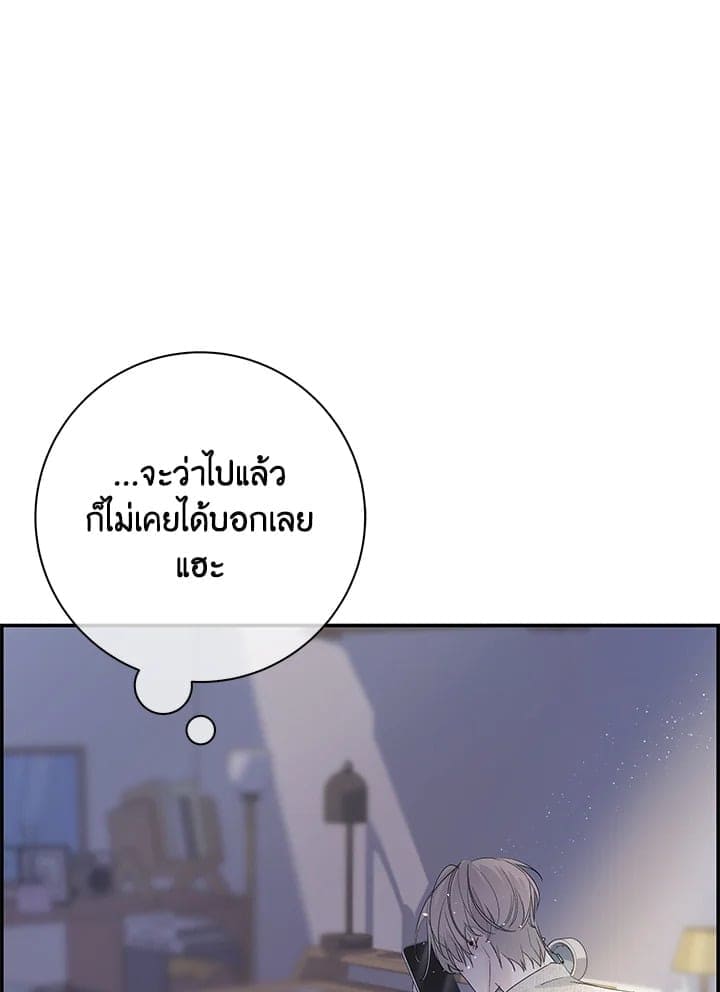 Defense Mechanism ตอนที่ 15091