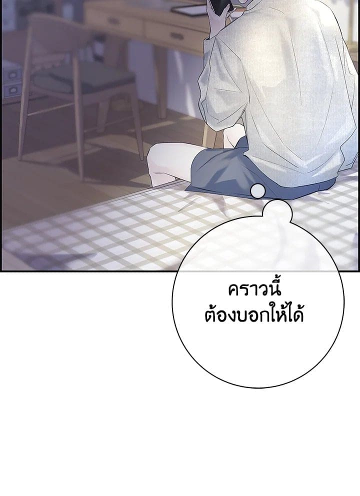 Defense Mechanism ตอนที่ 15092