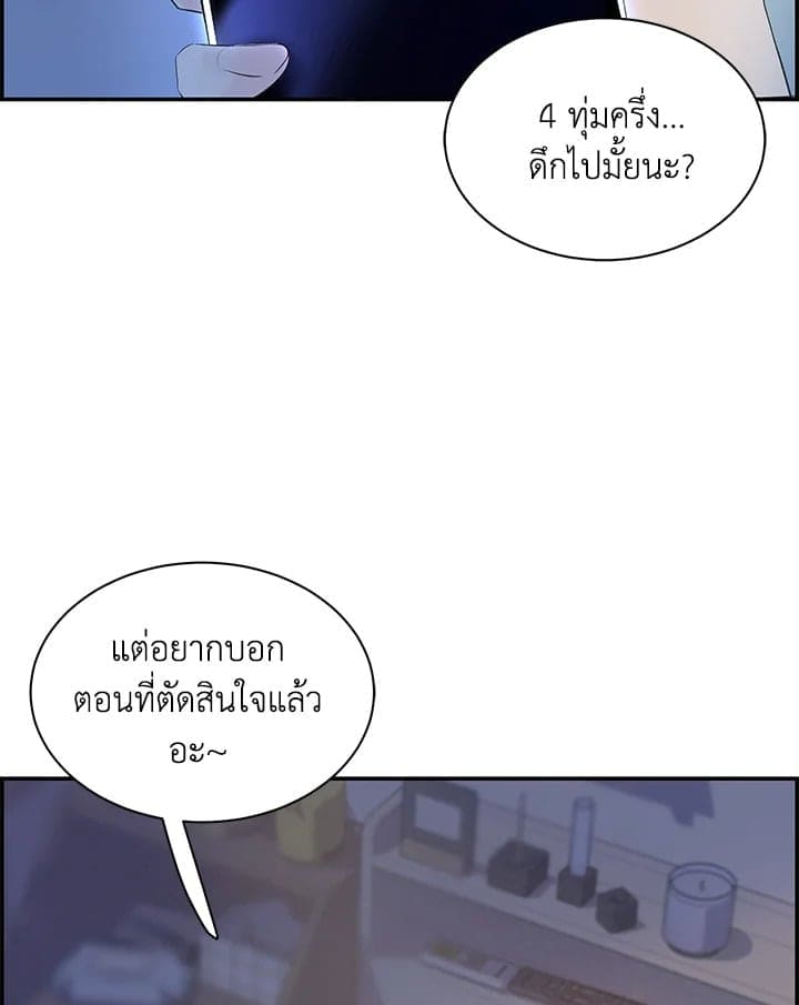 Defense Mechanism ตอนที่ 15102