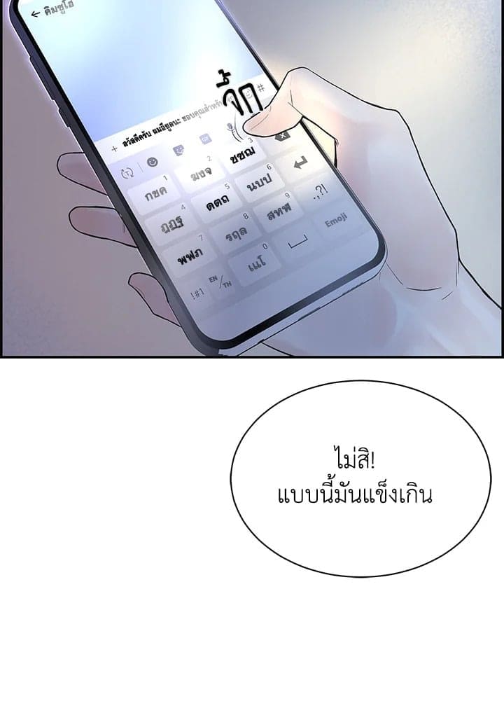 Defense Mechanism ตอนที่ 15107