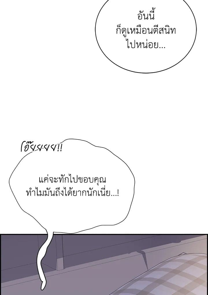 Defense Mechanism ตอนที่ 15109