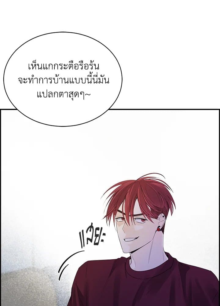 Defense Mechanism ตอนที่ 16017