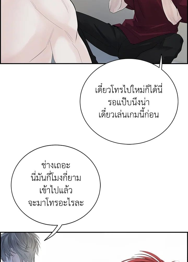 Defense Mechanism ตอนที่ 16021