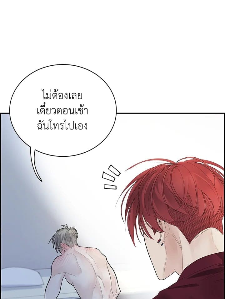 Defense Mechanism ตอนที่ 16023